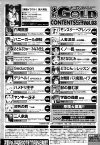 COMIC Mega GOLD 2007-09 Vol.3 hentai