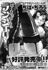 COMIC Mega GOLD 2007-09 Vol.3 hentai