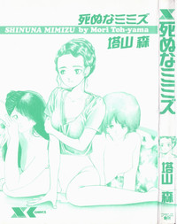 Shinuna Mimuzu hentai