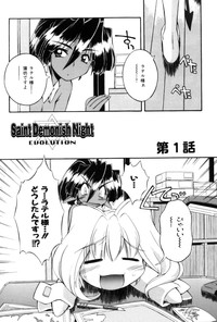 Saint Demonish Night Evolution hentai