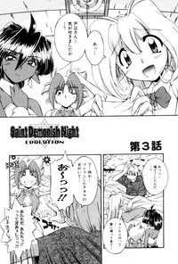 Saint Demonish Night Evolution hentai