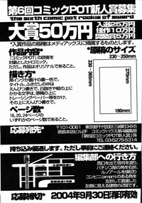 Comic Pot 2004-07 hentai