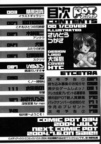 Comic Pot 2004-07 hentai