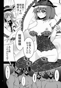 Souhana Yuugi ~Cocktails of Iku hentai