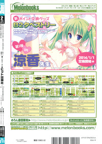 COMIC AUN 2014-02 hentai