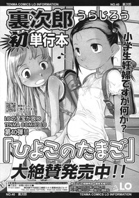 COMIC LO 2007-08 Vol. 41 hentai