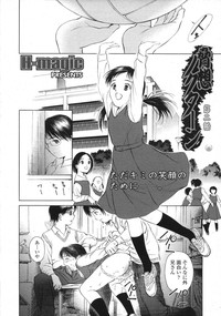 COMIC LO 2007-08 Vol. 41 hentai