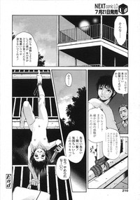 COMIC LO 2007-08 Vol. 41 hentai