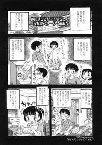 COMIC LO 2007-08 Vol. 41 hentai