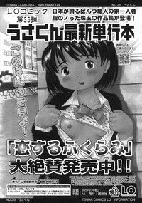 COMIC LO 2007-08 Vol. 41 hentai