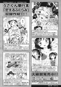 COMIC LO 2007-08 Vol. 41 hentai