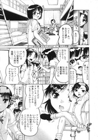 COMIC LO 2007-08 Vol. 41 hentai