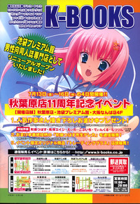 COMIC LO 2007-08 Vol. 41 hentai