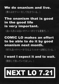 COMIC LO 2007-08 Vol. 41 hentai