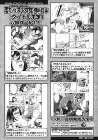 COMIC LO 2007-08 Vol. 41 hentai