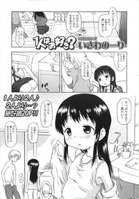 COMIC LO 2007-08 Vol. 41 hentai