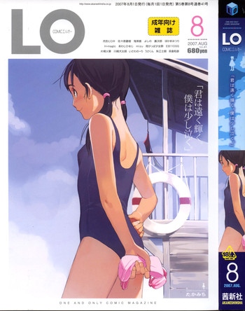 COMIC LO 2007-08 Vol. 41 hentai