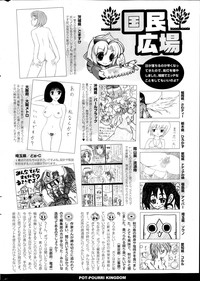 COMIC Potpourri Club 2013-12 hentai
