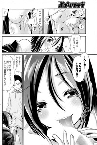 COMIC Potpourri Club 2014-02 hentai