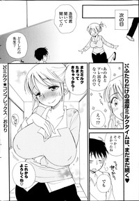 COMIC Potpourri Club 2014-02 hentai