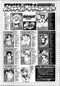 COMIC Potpourri Club 2014-02 hentai