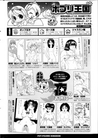 COMIC Potpourri Club 2014-02 hentai