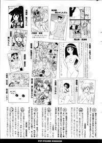 COMIC Potpourri Club 2014-02 hentai