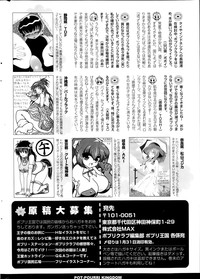 COMIC Potpourri Club 2014-02 hentai