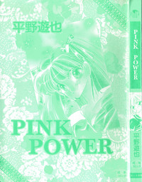 PINK POWER hentai