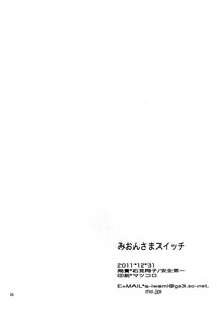 Mion-sama Sketch hentai