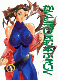 Street Fighter Monogatari hentai