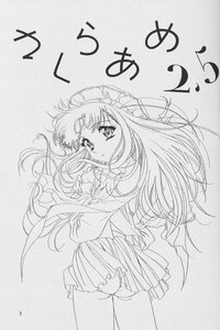 Sakura Ame 2.5 hentai
