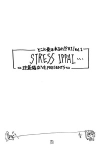Soko ni Ai wa Aru no!? Hi! Vol.1 Stress Ippai hentai