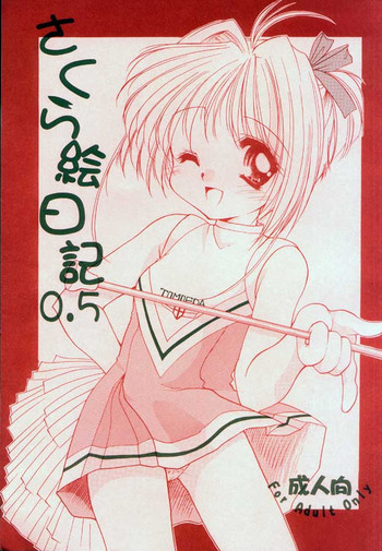 Sakura Enikki 0.5 hentai