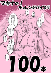 Machina & Garnet to Toshikoshi SEX Zanmai 2 hentai