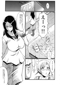 Urabambi Vol. 48 Ochi Mama hentai