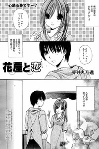 Manga Bangaichi 2007-07 hentai