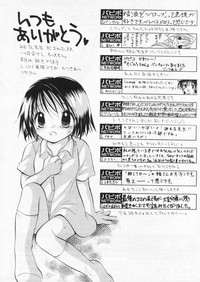 COMIC Papipo 2004-08 hentai