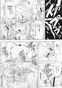 COMIC Papipo 2004-08 hentai