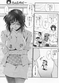 COMIC Papipo 2004-08 hentai