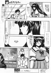 COMIC Papipo 2004-08 hentai