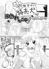 COMIC Papipo 2004-08 hentai