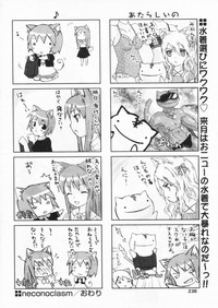 COMIC Papipo 2004-08 hentai