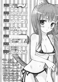 COMIC Papipo 2004-08 hentai