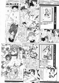 COMIC Papipo 2004-08 hentai