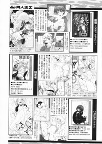 COMIC Papipo 2004-08 hentai