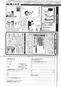 COMIC Papipo 2004-08 hentai