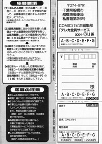 COMIC Papipo 2004-08 hentai