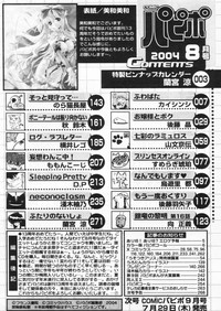 COMIC Papipo 2004-08 hentai