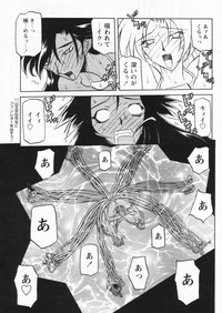 COMIC Papipo 2004-08 hentai